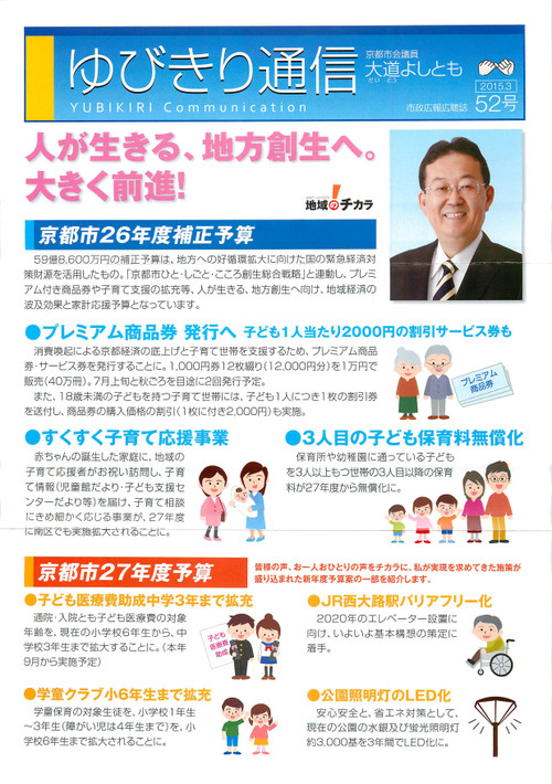 Yubikiri52omote