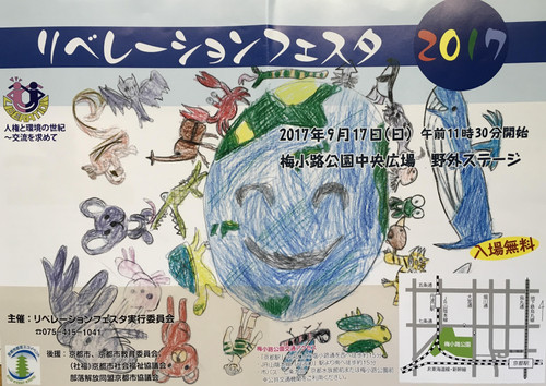 Festa20170917